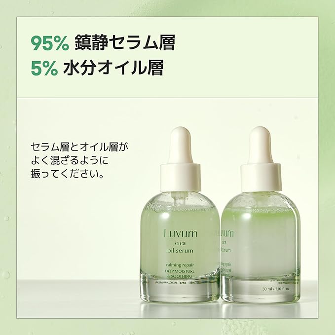 Calming Repair Cica Oil Serum 1.01 fl. oz - Centella Oil Serum - Advanced Centella - Hydrating & Calming - Ideal for Acne-Prone & Sensitive Skin - Korean Skin Care