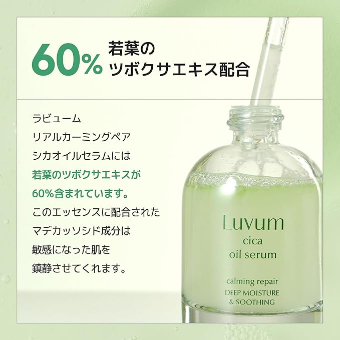 Calming Repair Cica Oil Serum 1.01 fl. oz - Centella Oil Serum - Advanced Centella - Hydrating & Calming - Ideal for Acne-Prone & Sensitive Skin - Korean Skin Care
