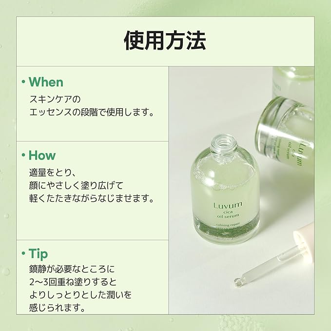 Calming Repair Cica Oil Serum 1.01 fl. oz - Centella Oil Serum - Advanced Centella - Hydrating & Calming - Ideal for Acne-Prone & Sensitive Skin - Korean Skin Care