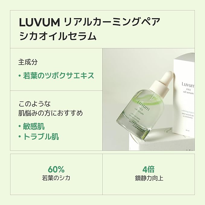 Calming Repair Cica Oil Serum 1.01 fl. oz - Centella Oil Serum - Advanced Centella - Hydrating & Calming - Ideal for Acne-Prone & Sensitive Skin - Korean Skin Care